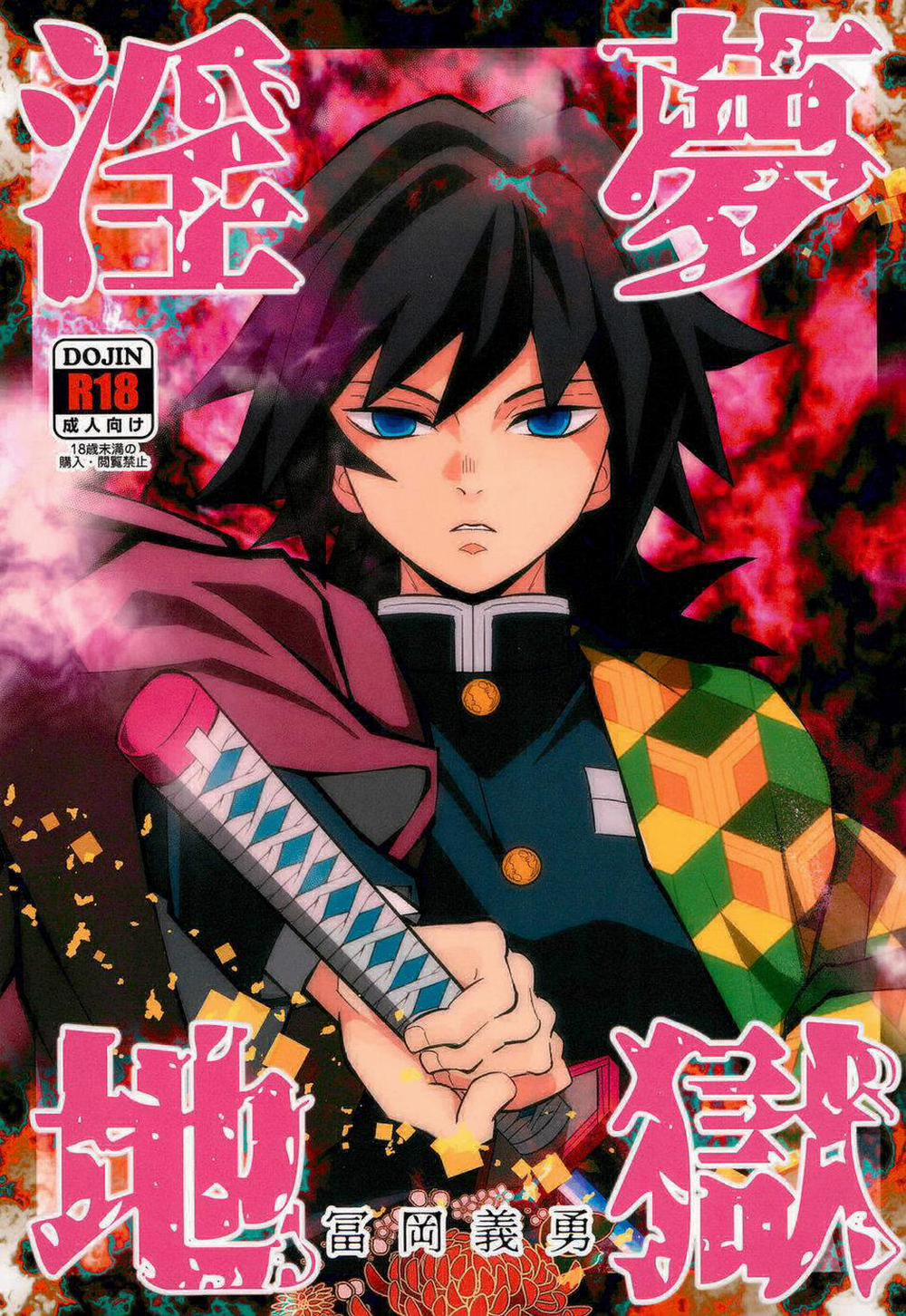 Tổng Hợp Truyện Oneshot Và Doujinshi Theo Yêu Cầu 96 trang 0