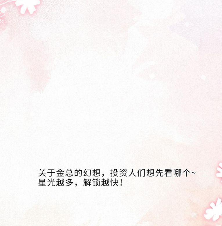 Tổng Tài Định Chế Tư Nhân 117 trang 48