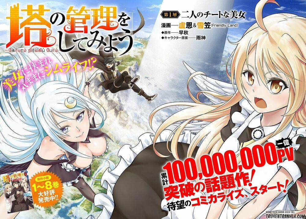 Tono Kanri O Shite Miyou 1 trang 3