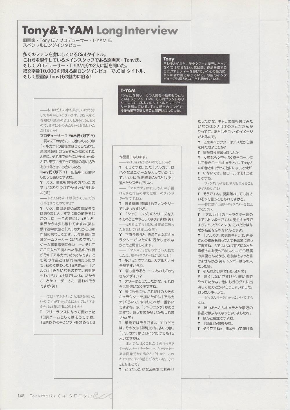 Tony Works Ciel Chronicle Artist 2 trang 55