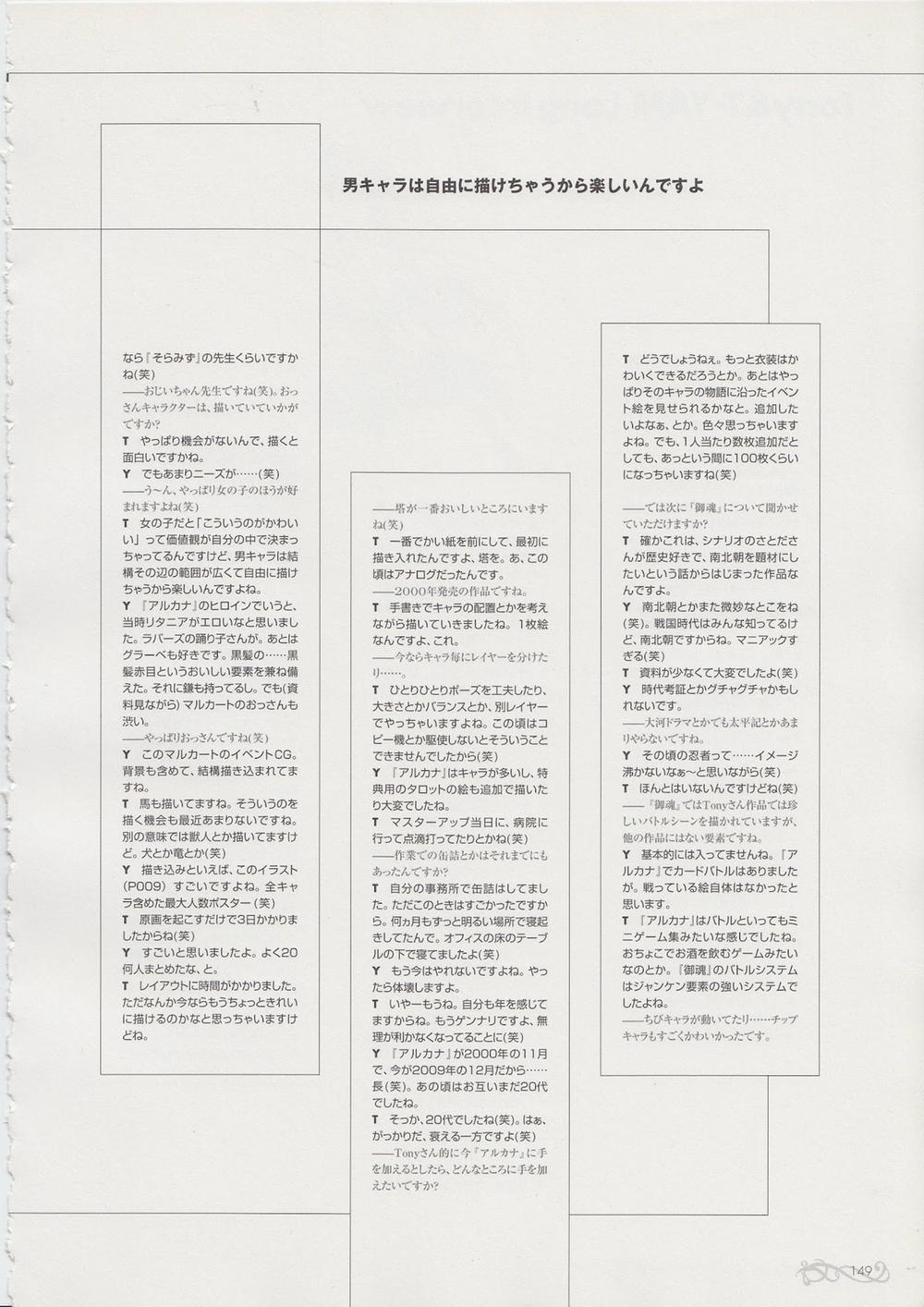 Tony Works Ciel Chronicle Artist 2 trang 56