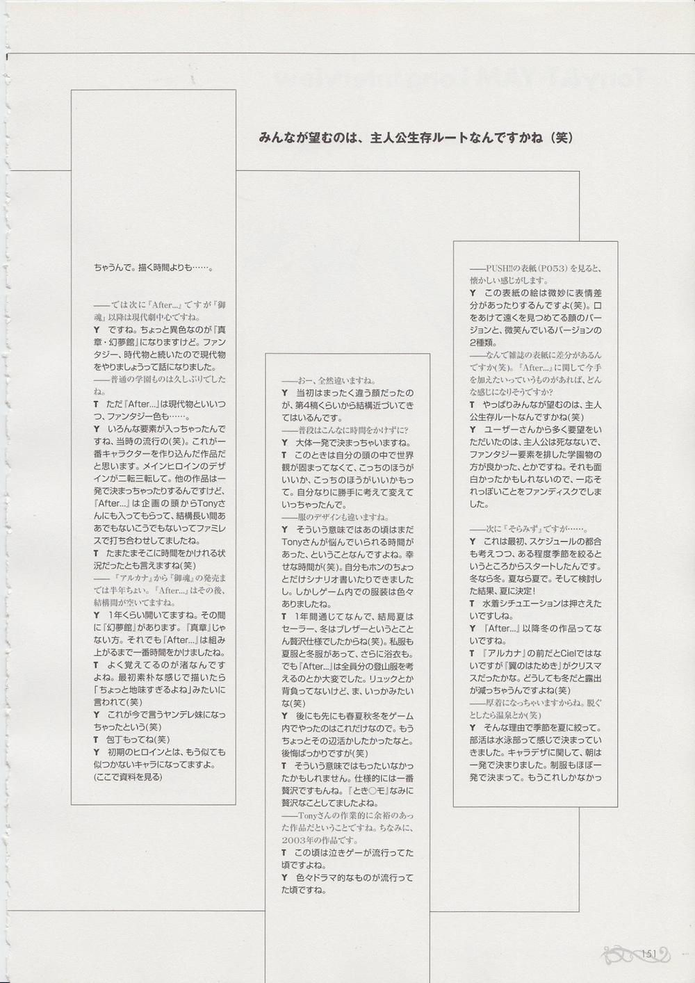 Tony Works Ciel Chronicle Artist 2 trang 58