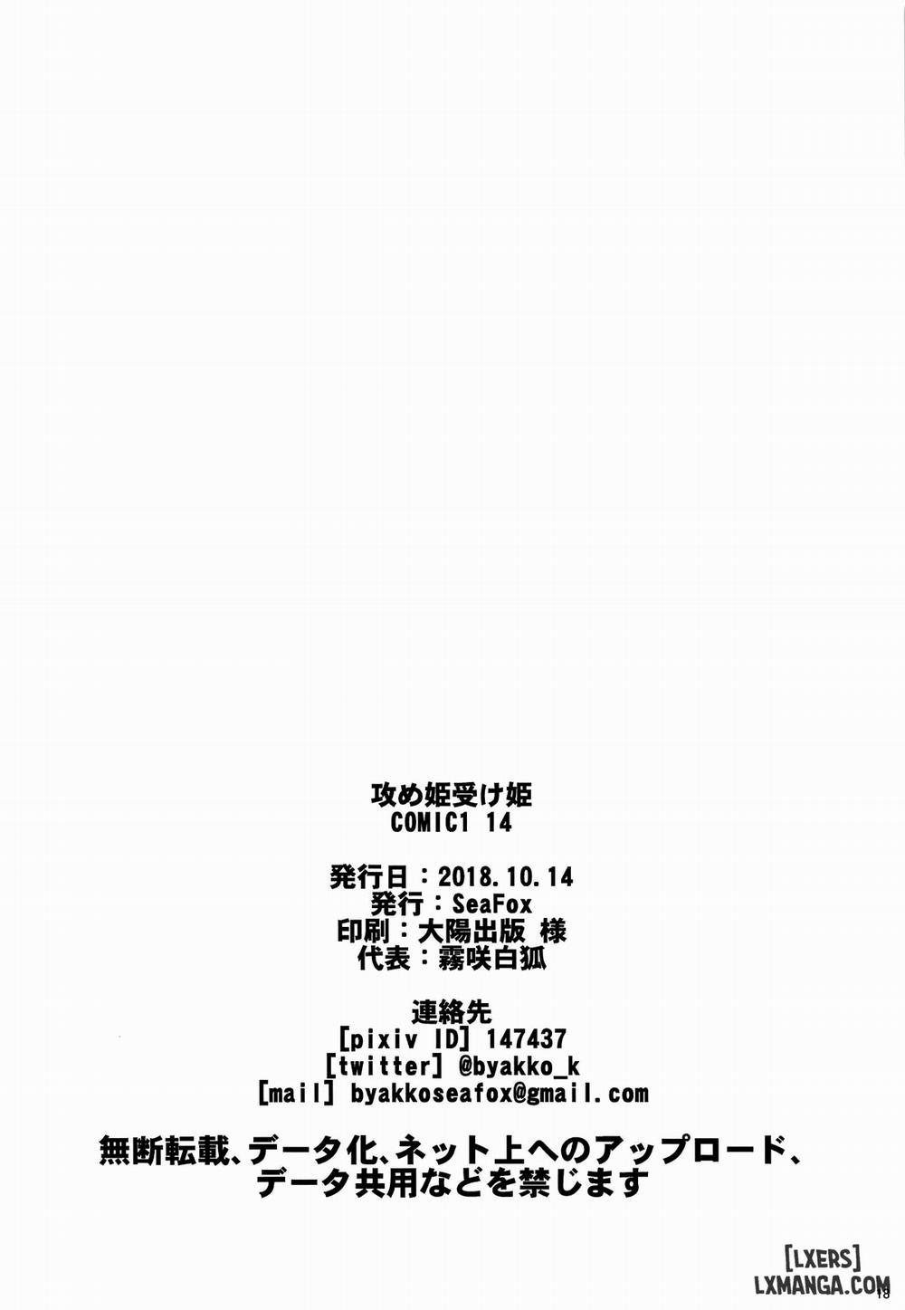 Top Princess Bottom Princess Oneshot trang 16