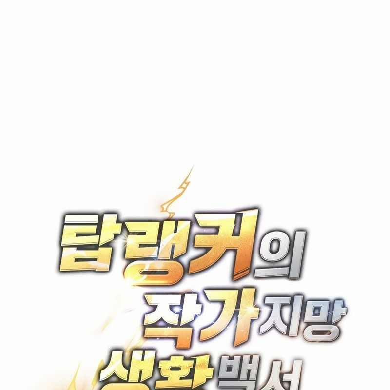 Top Ranker 3 trang 95