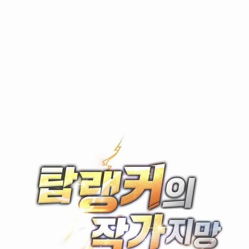 Top Ranker 4 trang 16