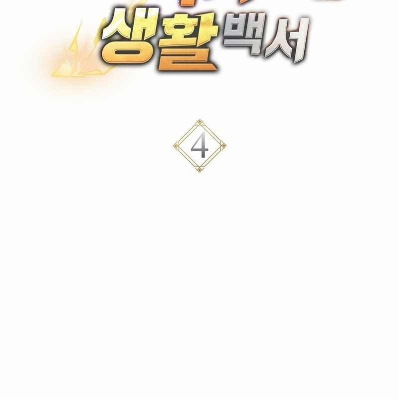 Top Ranker 4 trang 17