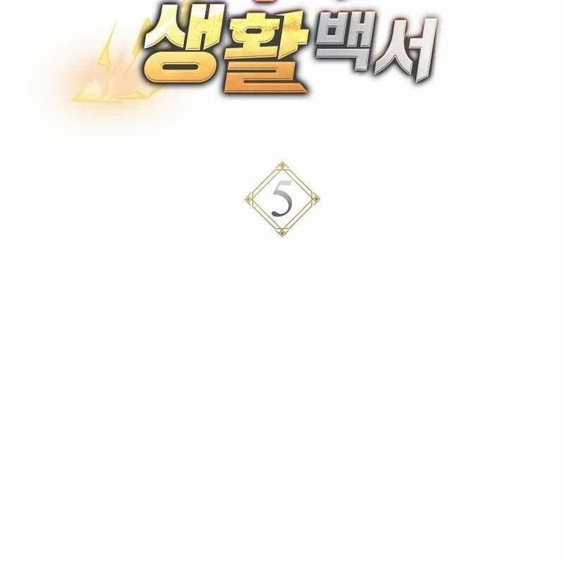 Top Ranker 5 trang 42