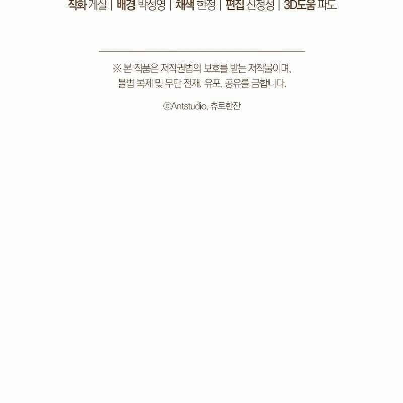 Top Ranker 7 trang 194