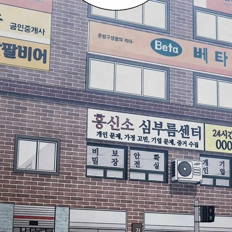 Top Ranker 8 trang 190