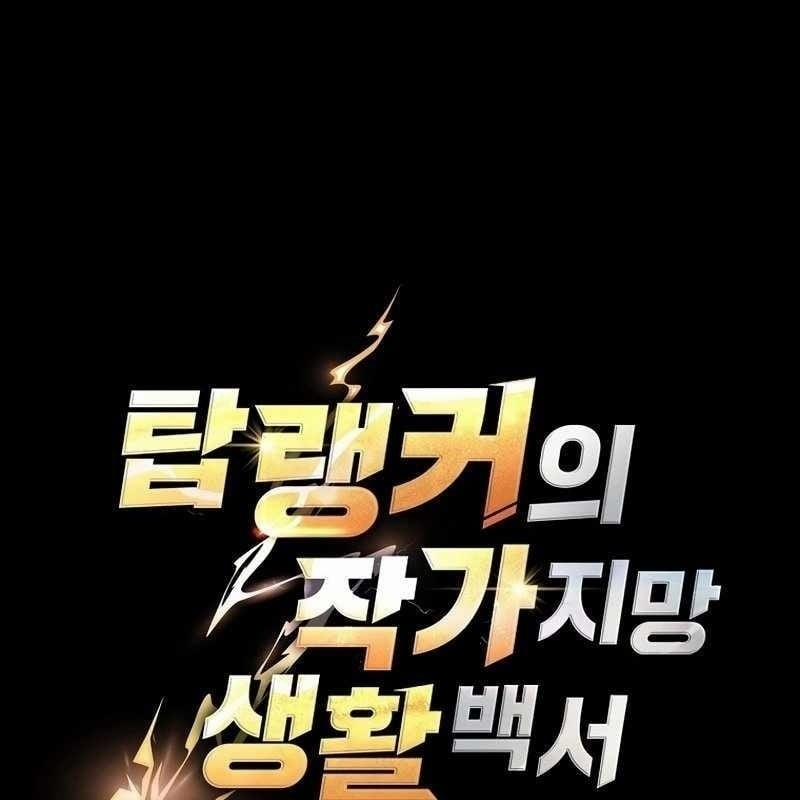 Top Ranker 9 trang 197