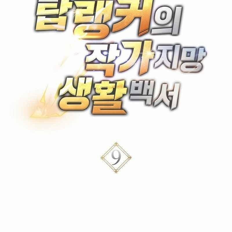 Top Ranker 9 trang 47