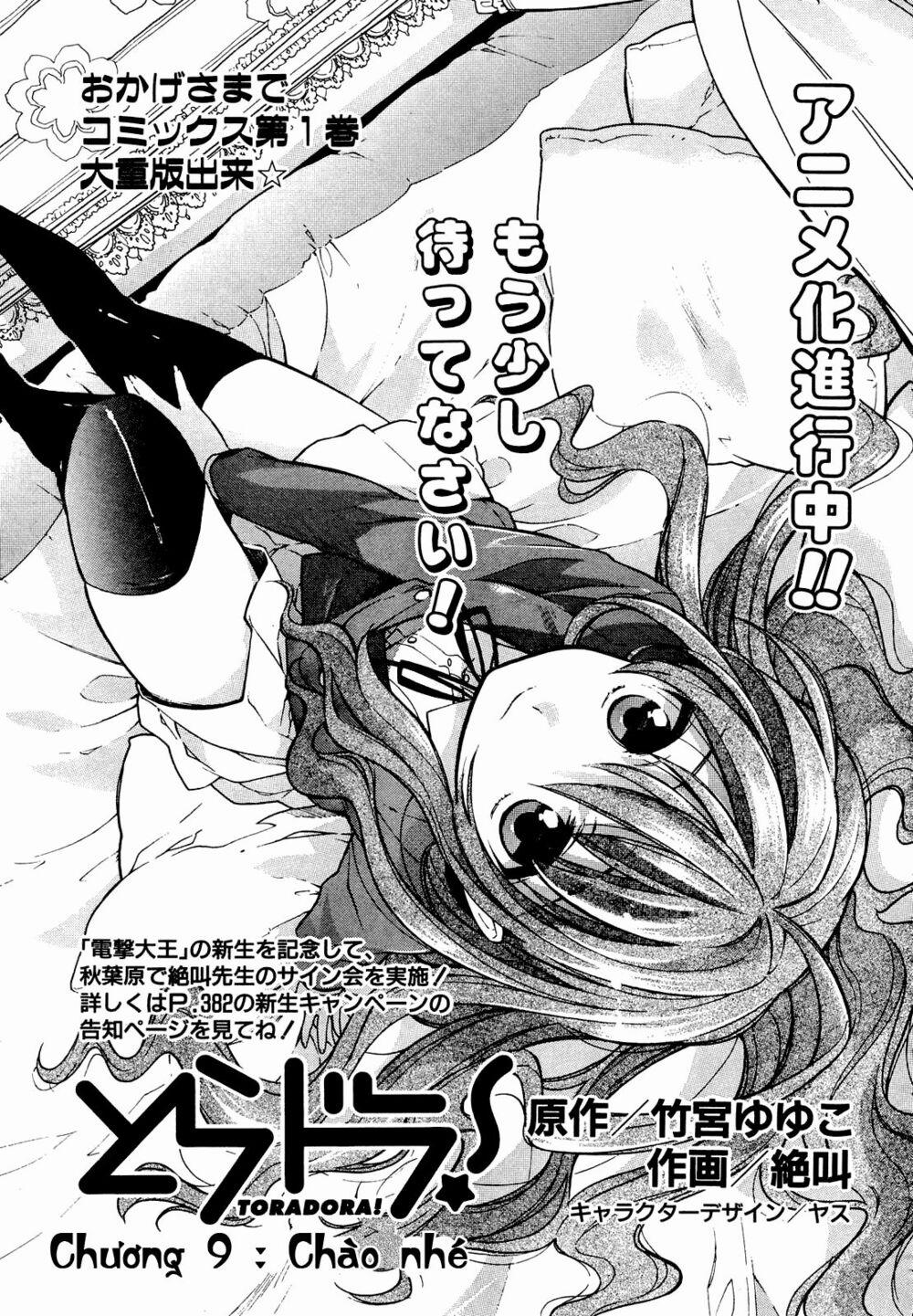 Toradora! 9 trang 0