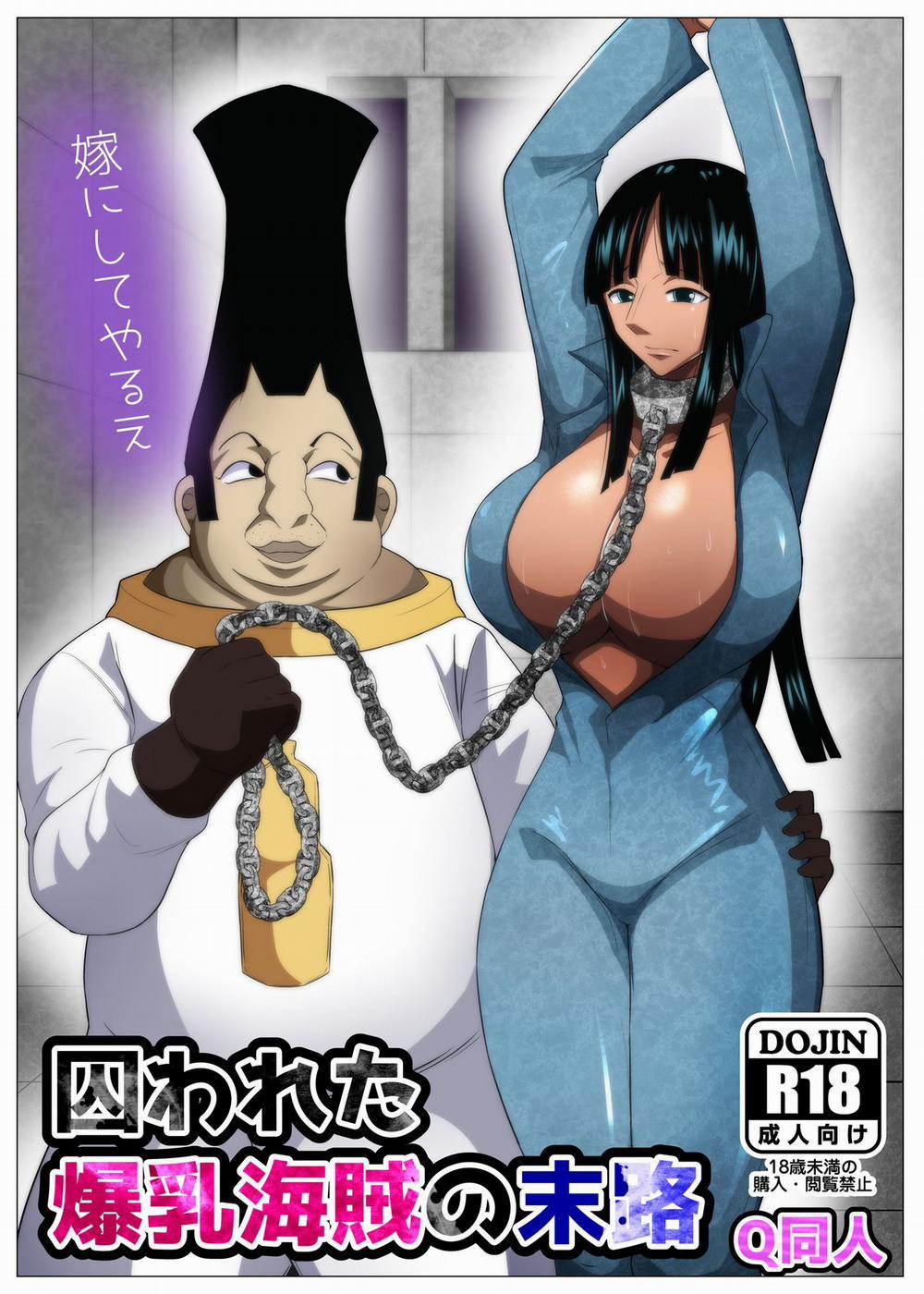 Torawareta Bakunyuu Kaizoku no Matsuro Oneshot trang 1