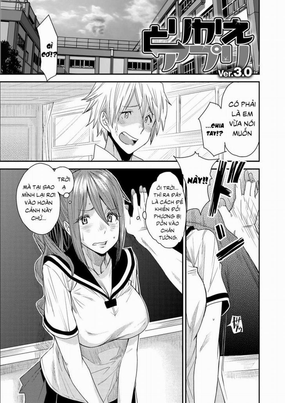 Torikae Appli 3 trang 0
