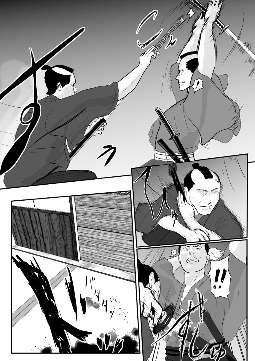 Toriko Naka Joku Hana Phần 3 trang 16