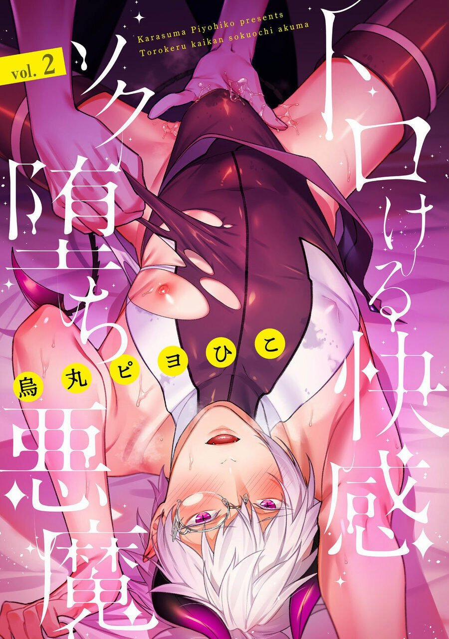 Torokeru Kaikan Sokuochi Akuma 2 trang 0