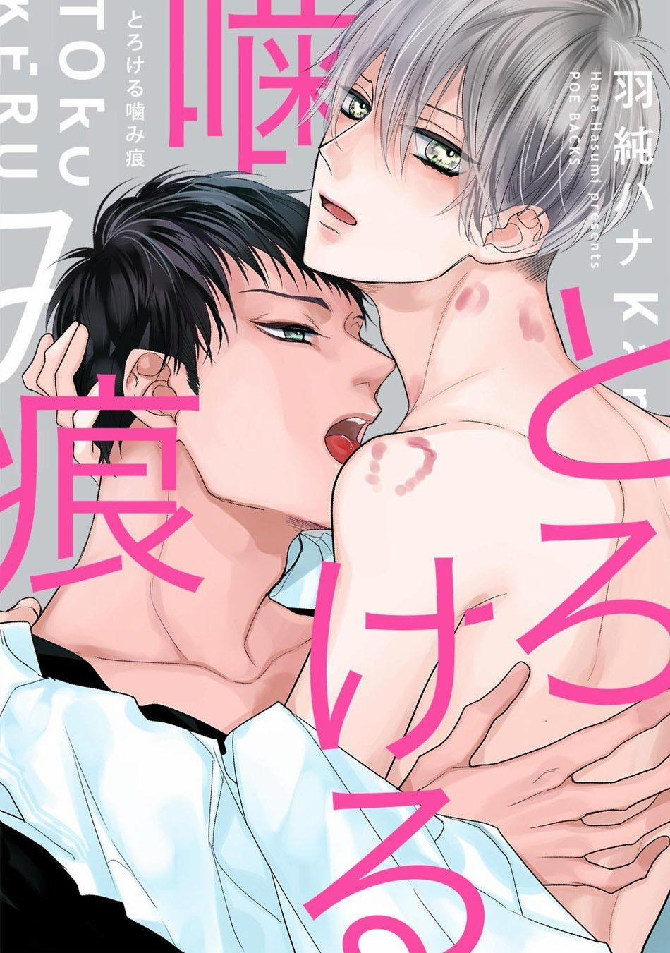 Torokeru Kami-kon 1 trang 0