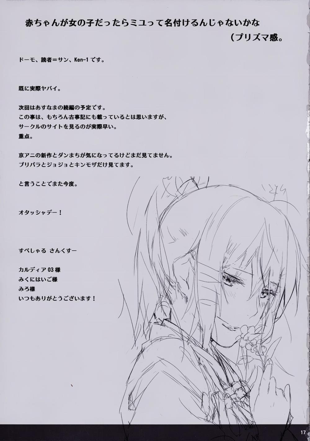 Tosaka Rin ga Berserker ni Okasareru Hon Oneshot trang 16