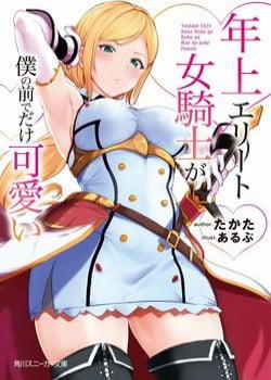 Đọc truyện tranh Toshiue Elite Onna Kishi Ga Boku No Mae De Dake Kawaii