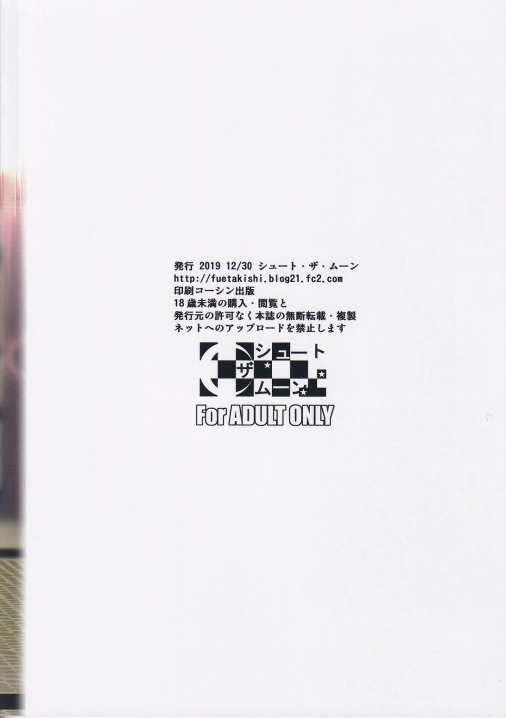 Touchuukasou 2 11 trang 3