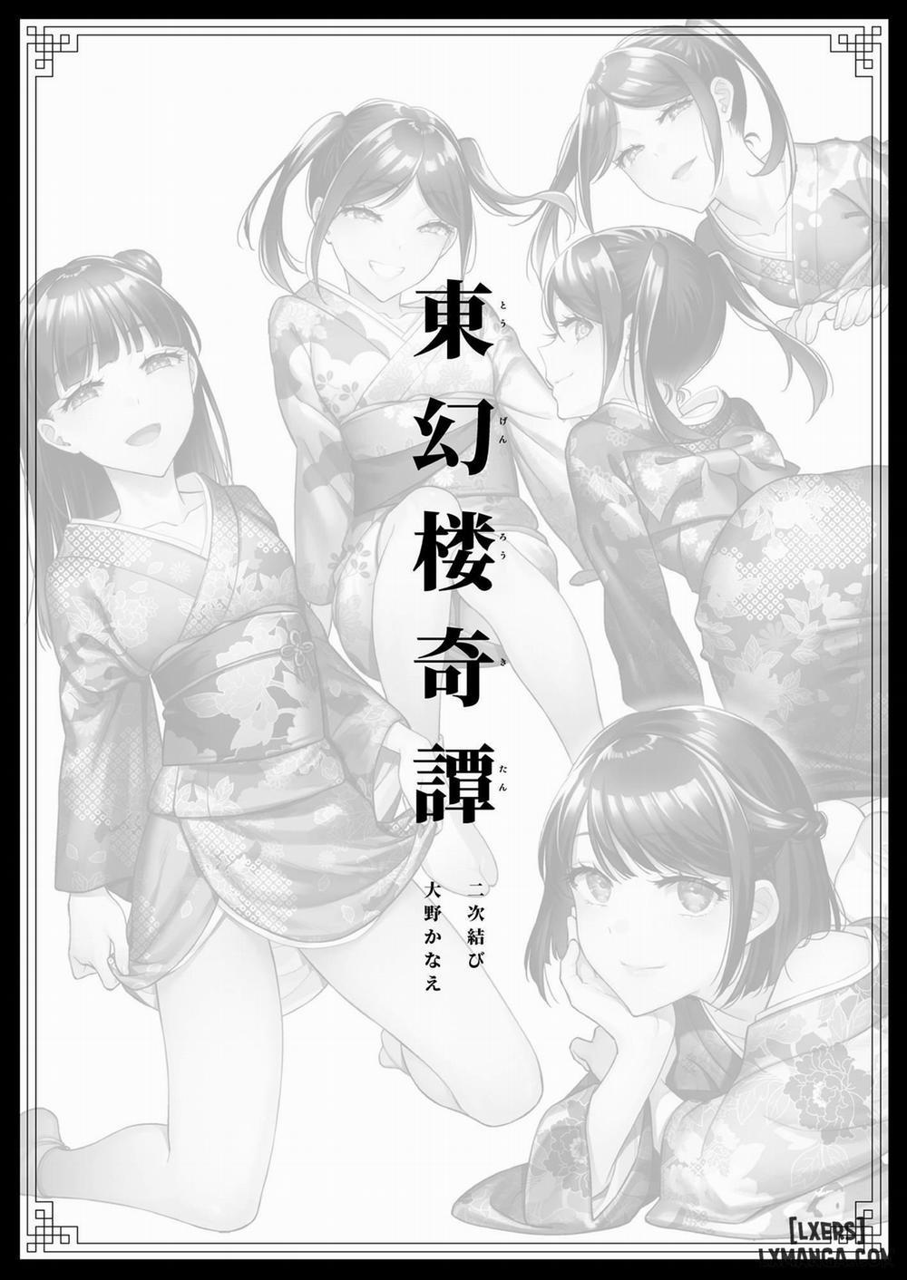 Tougenrou Kitan Oneshot trang 2