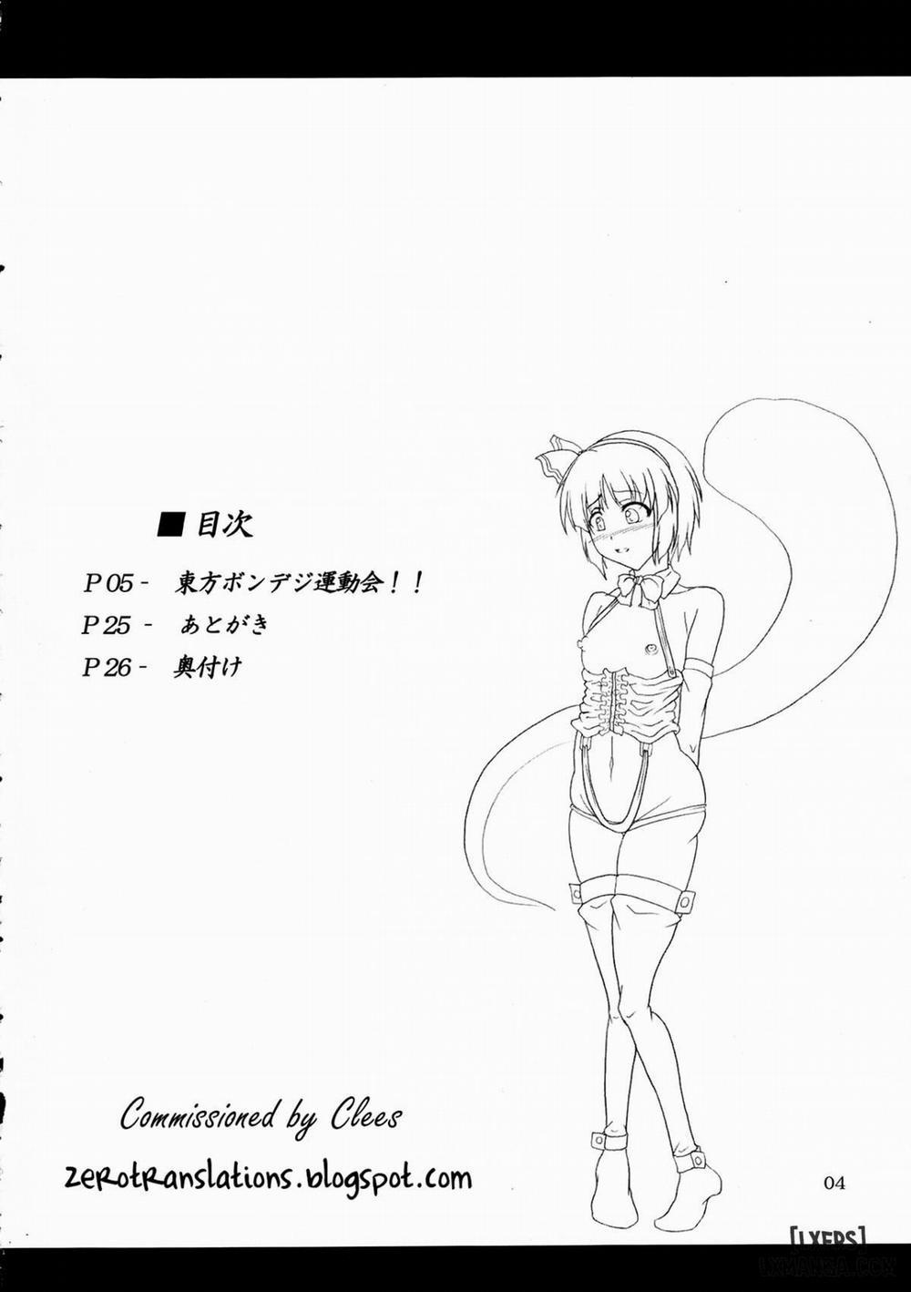 Touhou Bondage Undoukai Oneshot trang 2