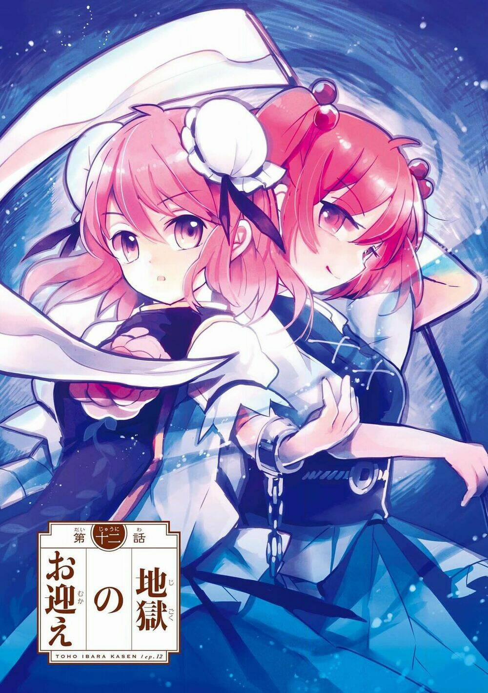Touhou Ibarakasen – Wild And Horned Hermit 12 trang 0