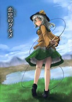Đọc truyện tranh Touhou – Koishi Sành Ăn