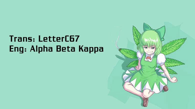 Touhou Sangetsusei ~ Visionary Fairies In Shrine 9.5 trang 19