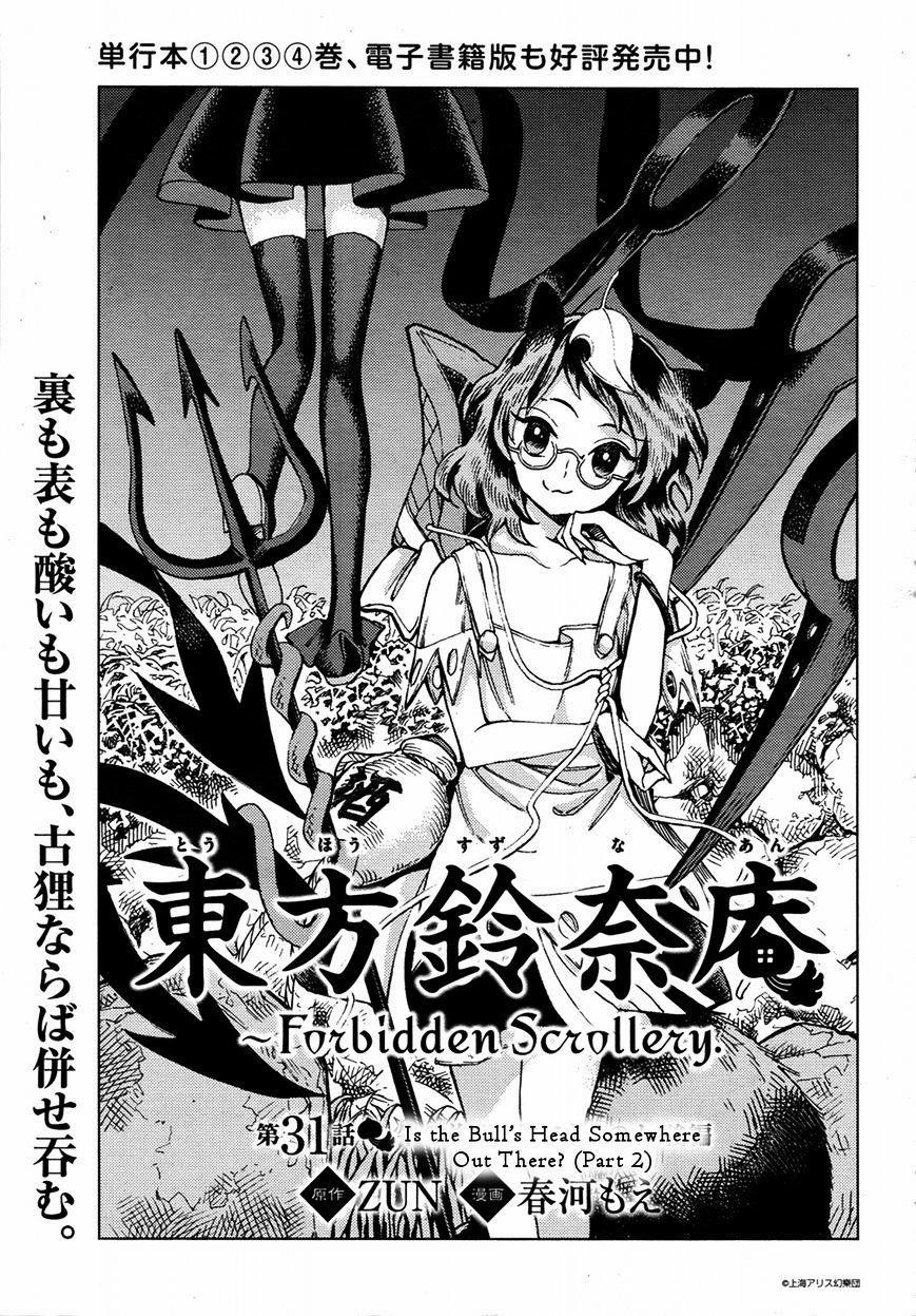Touhou Suzunaan ~ Forbidden Scrollery 0 0 Đầu bò có 0 đâu đó ngoài kia không? (Phần hai) trang 1
