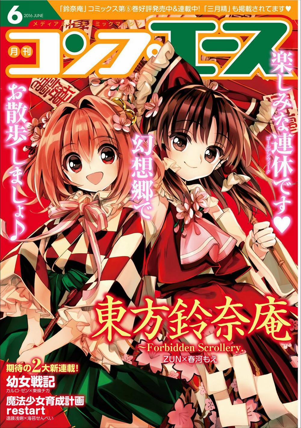 Touhou Suzunaan ~ Forbidden Scrollery 0 0 Những bá chủ thông tin tập hợp? Hay phân tán? (Phần hai) trang 0