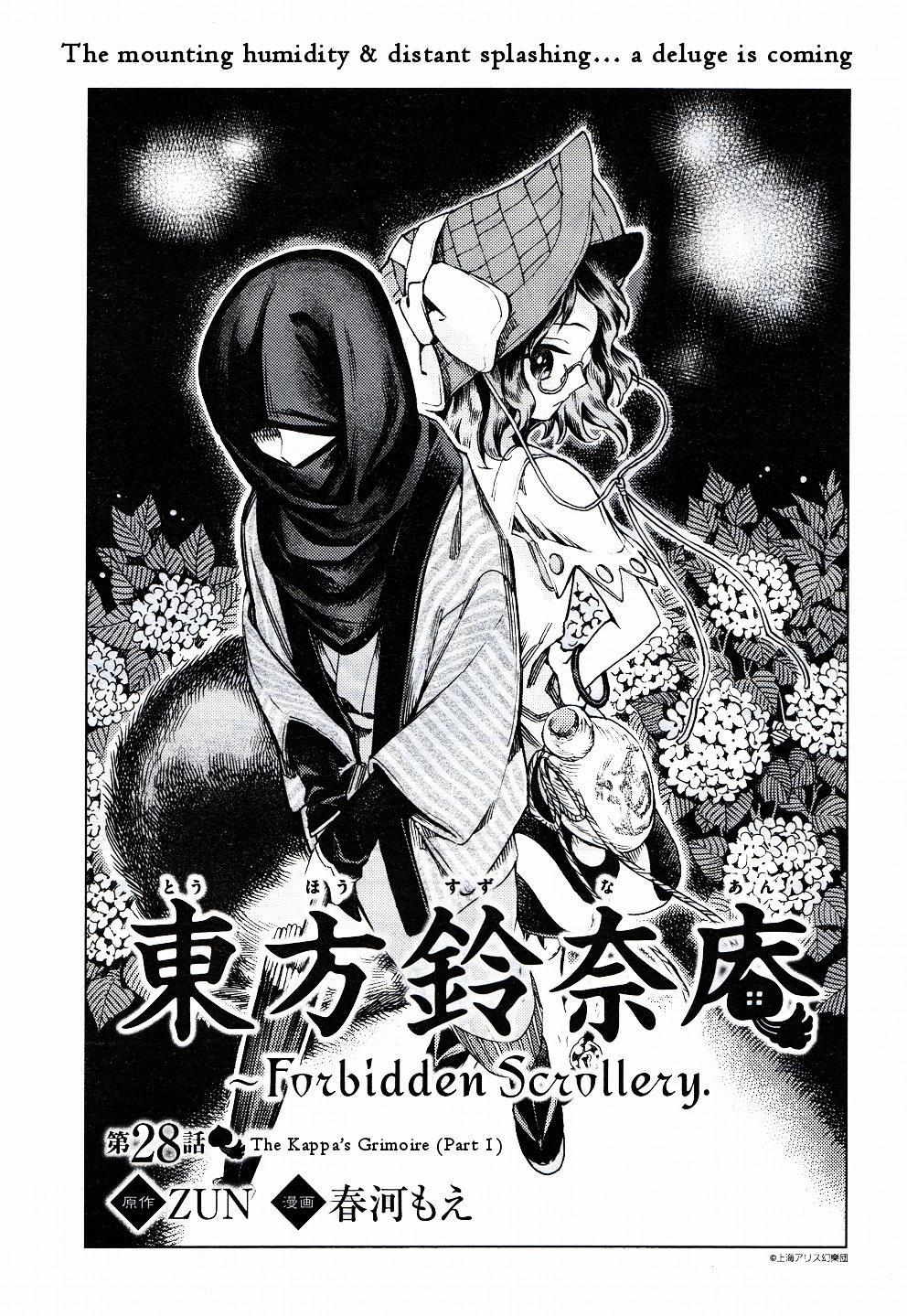 Touhou Suzunaan ~ Forbidden Scrollery 0 Ma đạo thư của kappa (p1) trang 0
