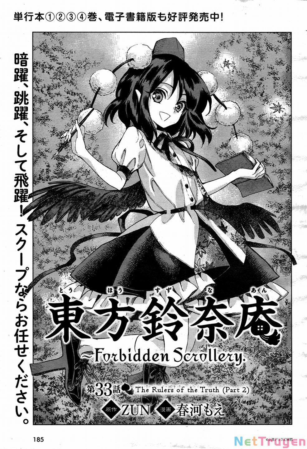 Touhou Suzunaan ~ Forbidden Scrollery 33 trang 0