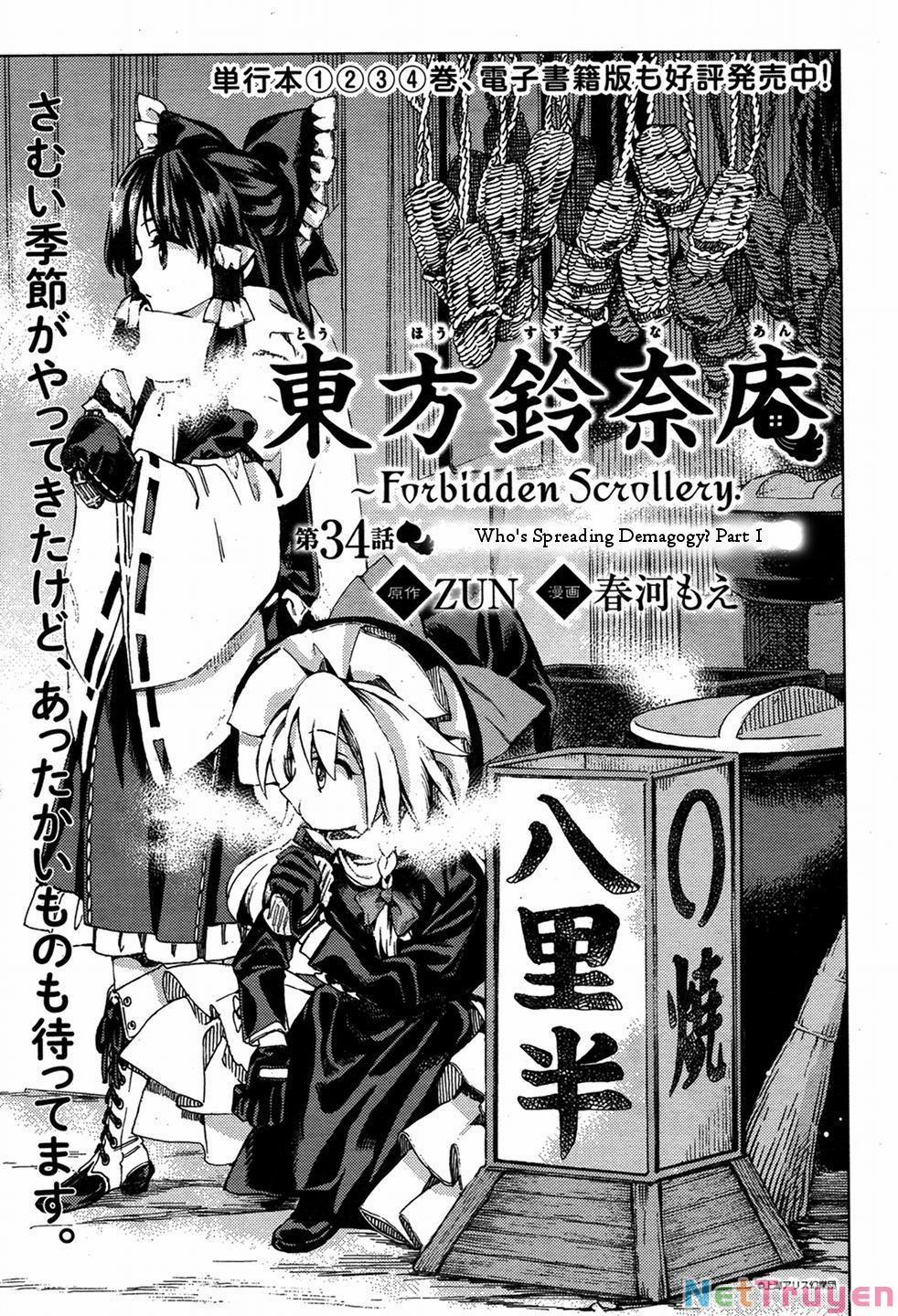 Touhou Suzunaan ~ Forbidden Scrollery 34 trang 0