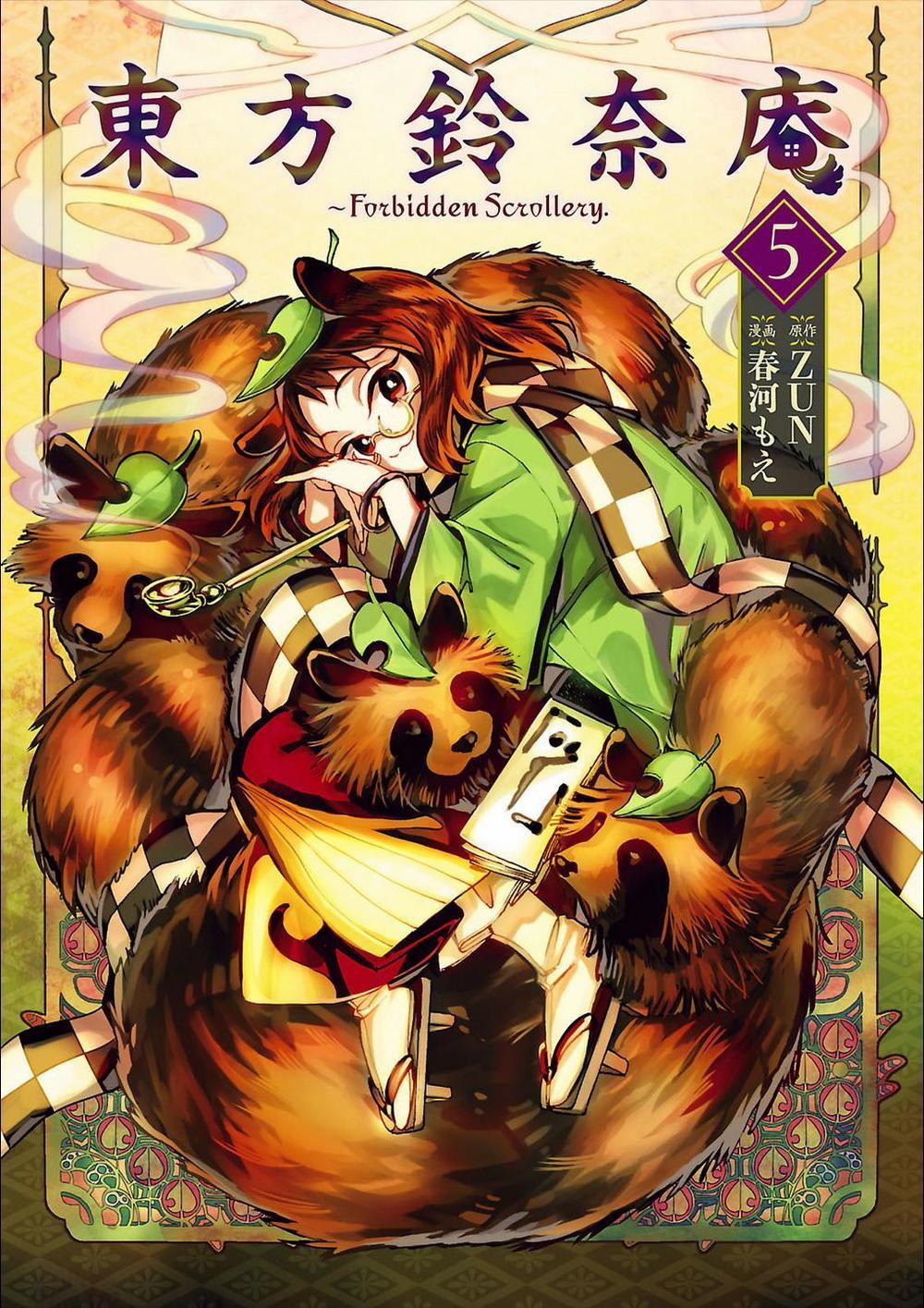 Touhou Suzunaan ~ Forbidden Scrollery 37.5 trang 0