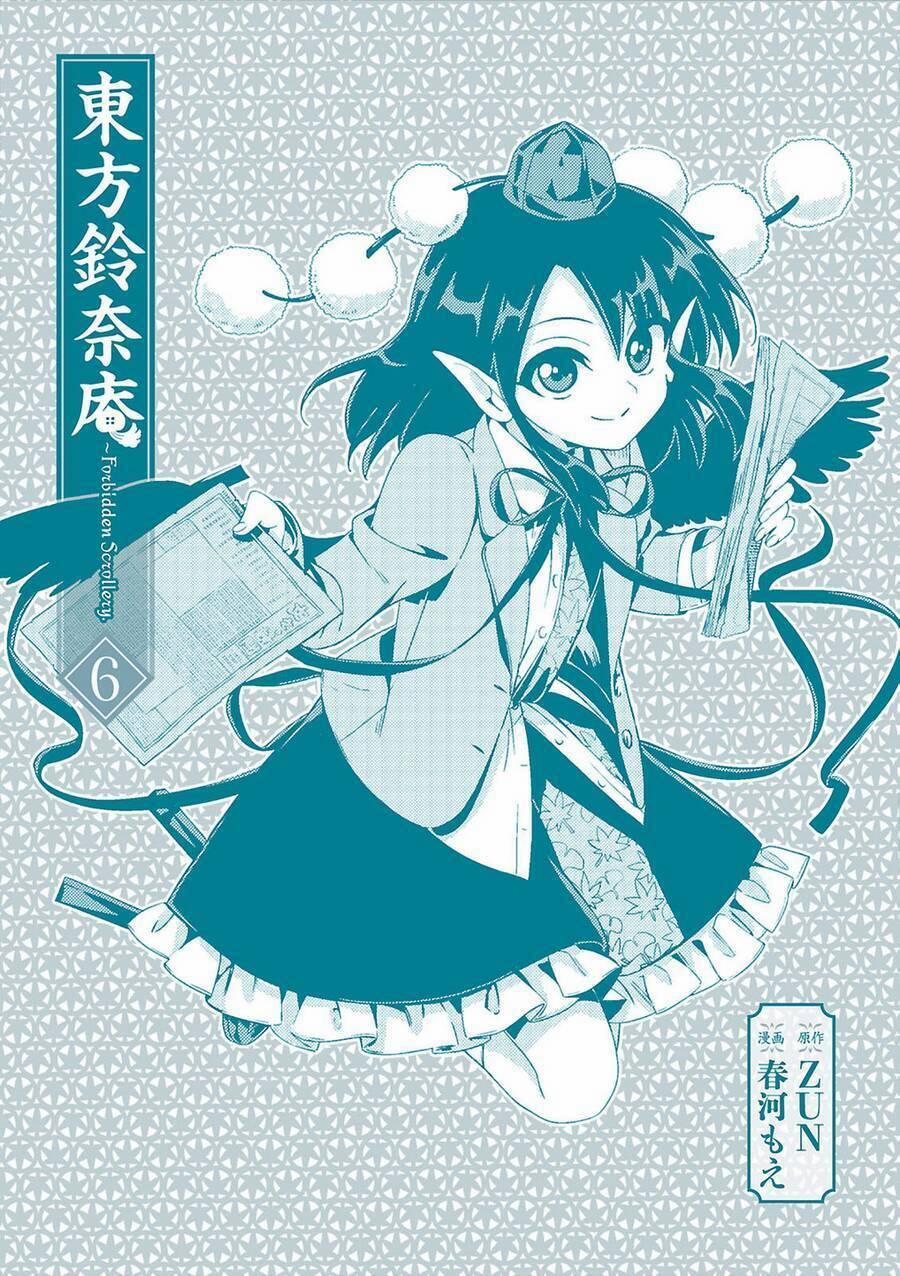 Touhou Suzunaan ~ Forbidden Scrollery 45.5 trang 1