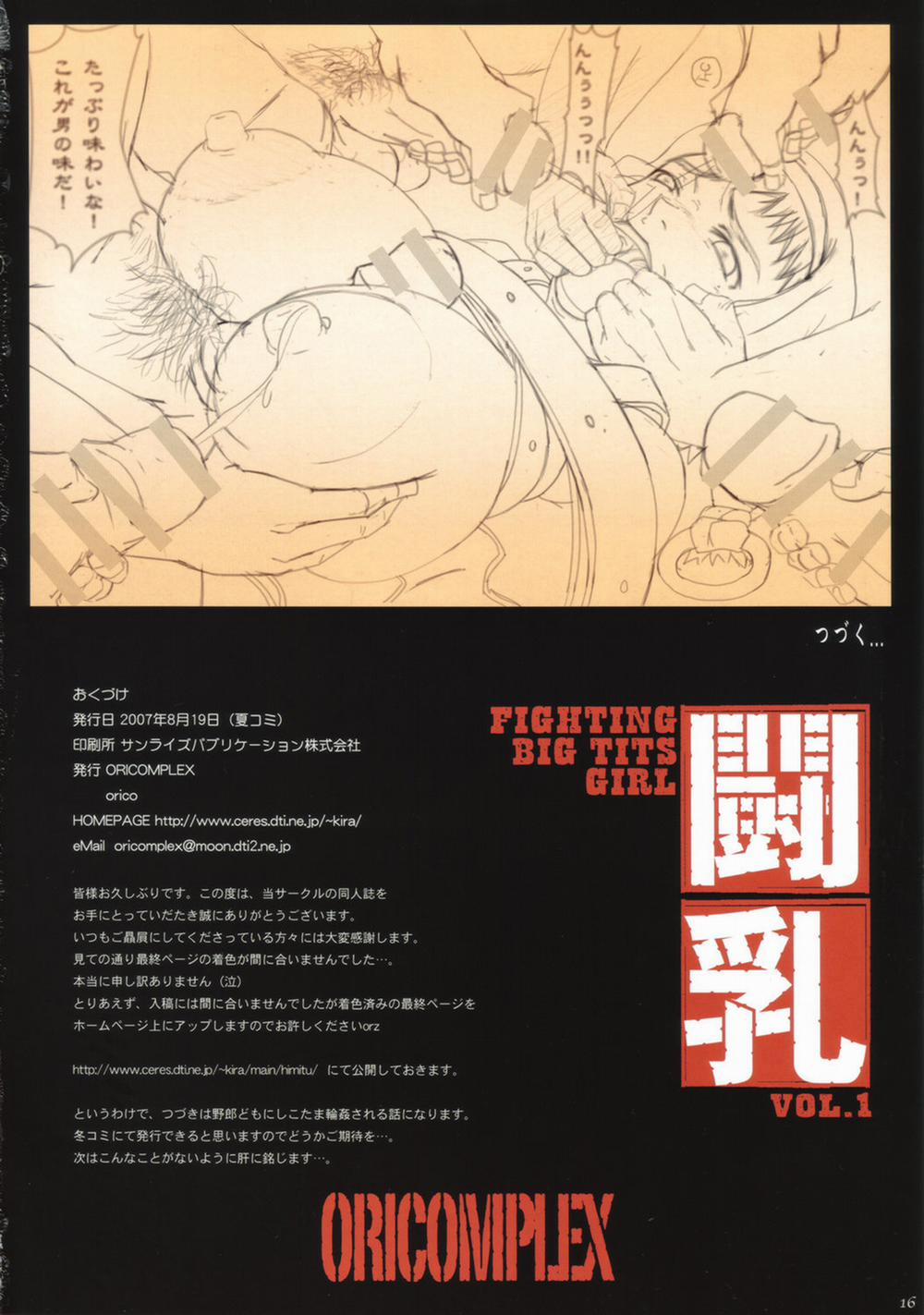 Tounyuu (Queen's Blade) 1 trang 17