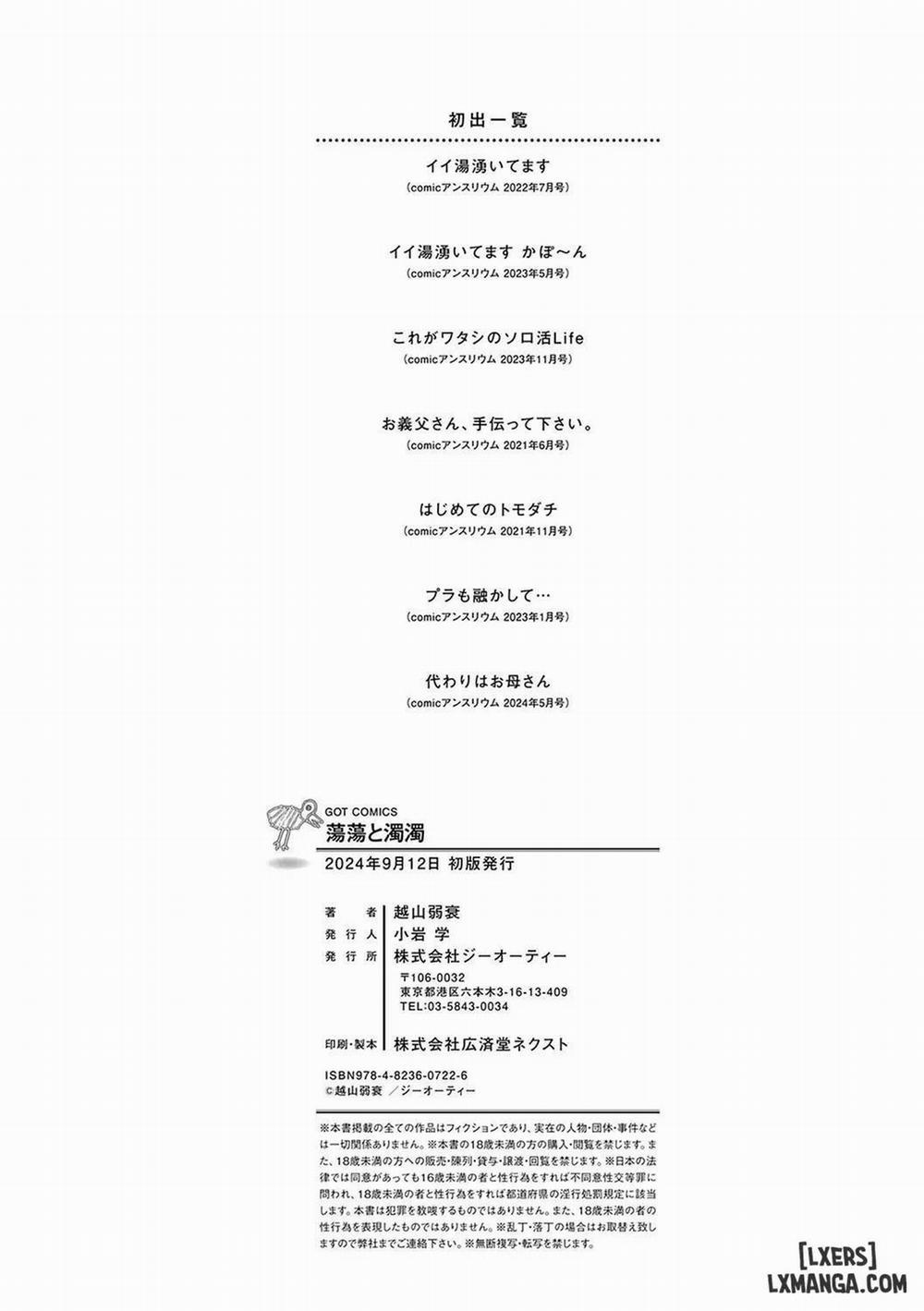 Toutou to Dakudaku 7 trang 40