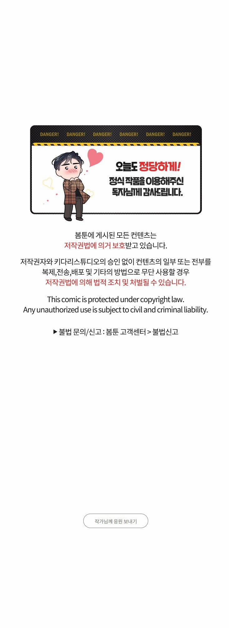 Trả Đồ Chơi Lại Cho Tôi 11 trang 52