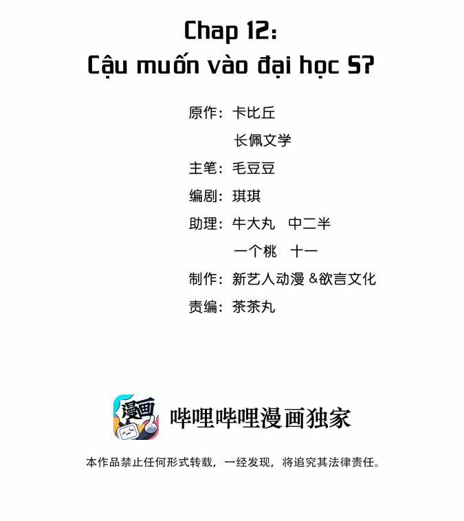 Trạch Mộc Nhi Tê 12 trang 1