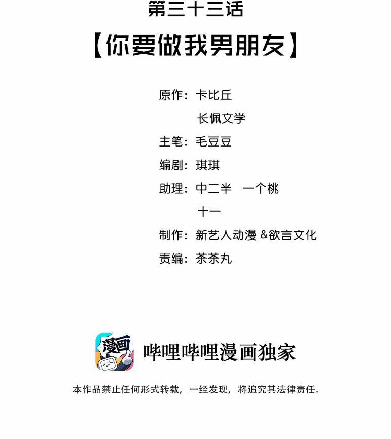 Trạch Mộc Nhi Tê 33 trang 2