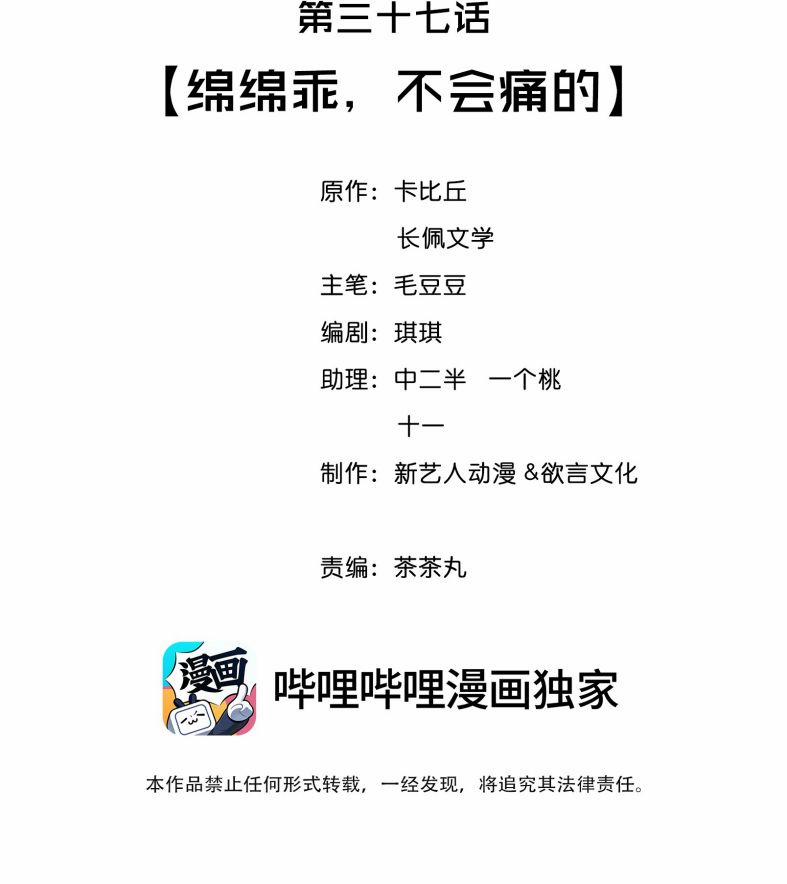 Trạch Mộc Nhi Tê 37 trang 2