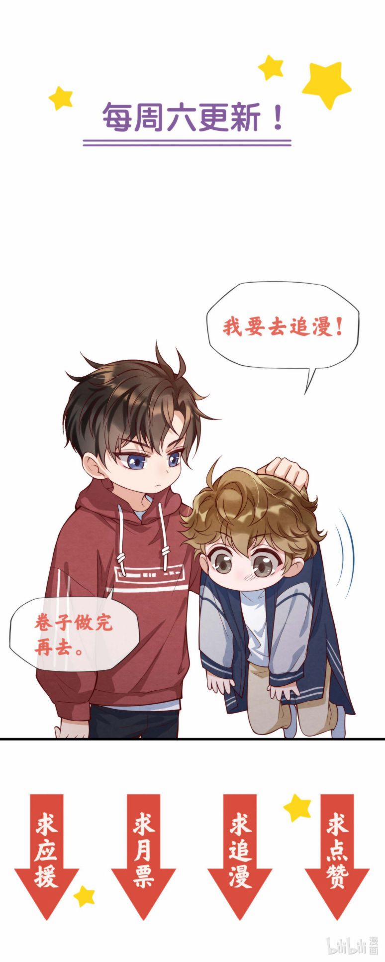 Trạch Mộc Nhi Tê 46 trang 55