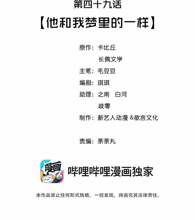 Trạch Mộc Nhi Tê 49 trang 2