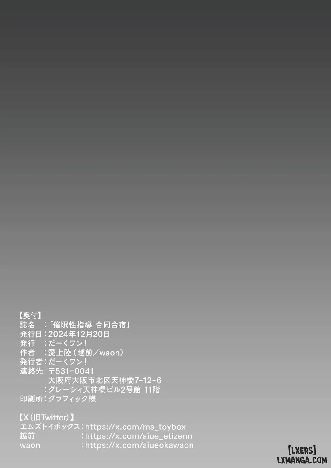 Trại huấn luyện tình dục thôi miên Oneshot trang 33