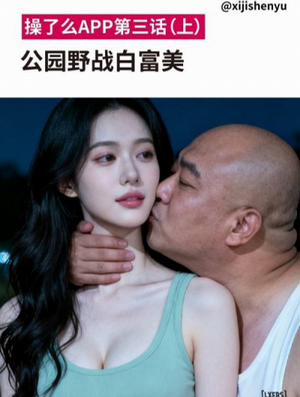 Bìa truyện Trai Xấu & Gái Ngon