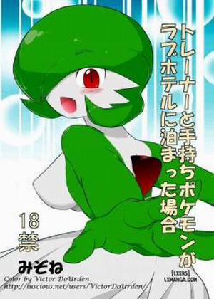 Đọc truyện tranh Trainer to Temochi Pokemon ga Love Hotel ni Tomatta Baai