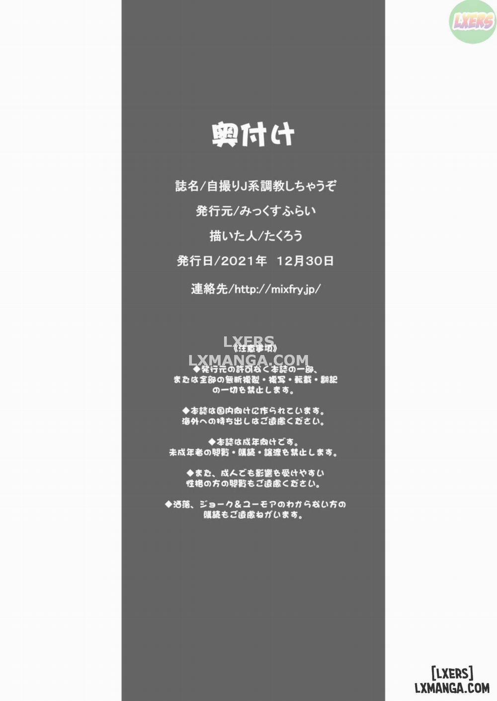 Training a Selfie Taking Highschool Girl Oneshot trang 54