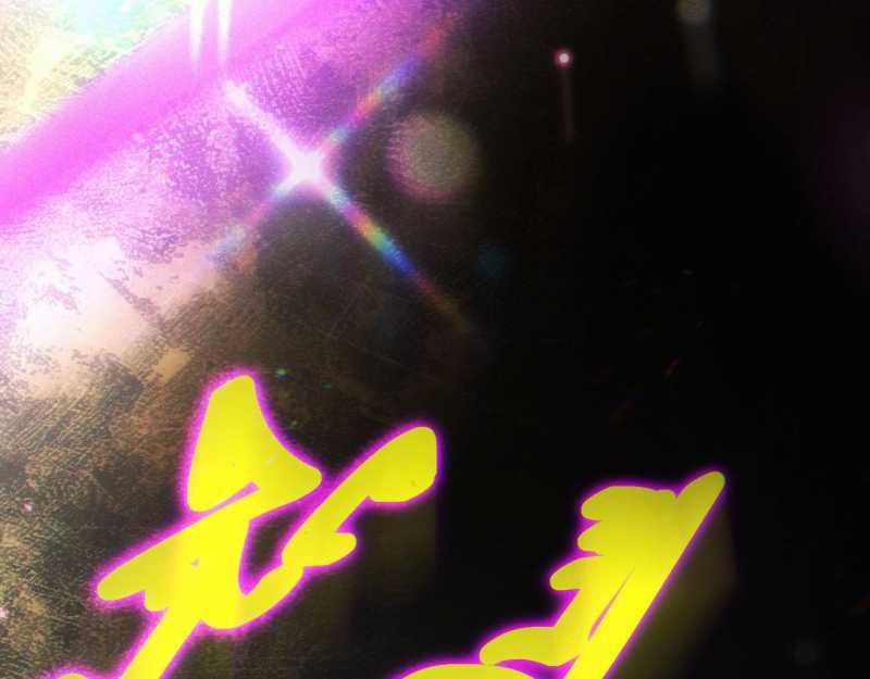 Trảm Linh Thiếu Nữ: Ta Khế Ước Với Toàn Bộ Thần Binh Thượng Cổ 1 trang 316