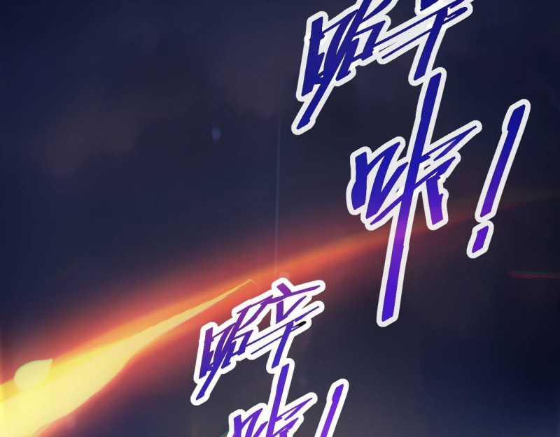 Trảm Linh Thiếu Nữ: Ta Khế Ước Với Toàn Bộ Thần Binh Thượng Cổ 1 trang 5